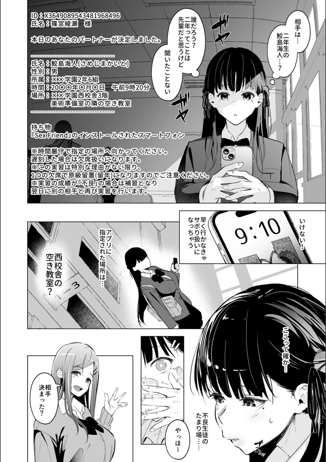 試し読み 8枚目