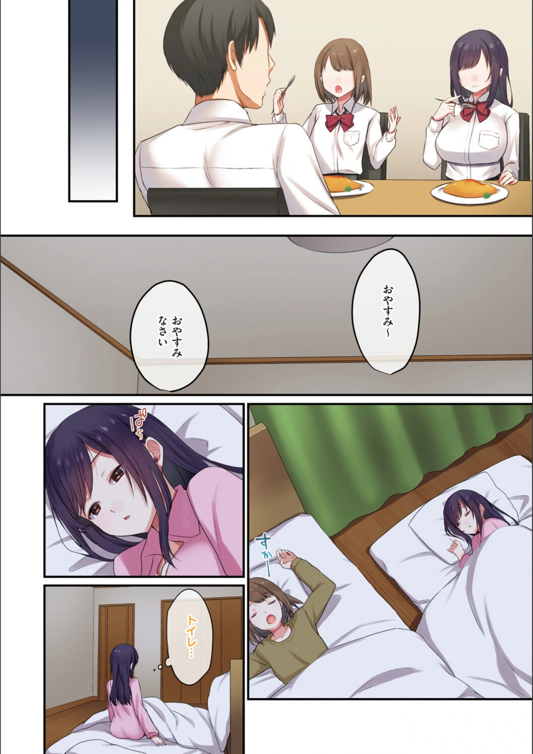 試し読み 6枚目