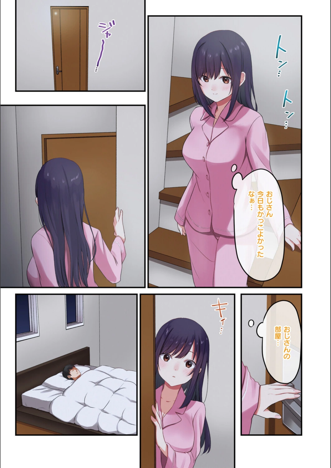 試し読み 7枚目