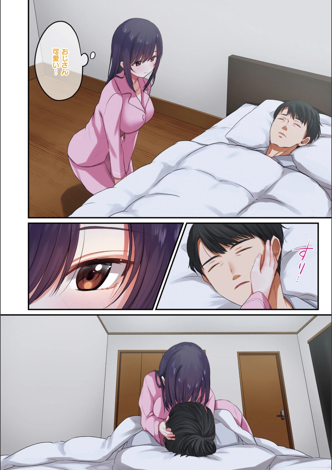 試し読み 8枚目