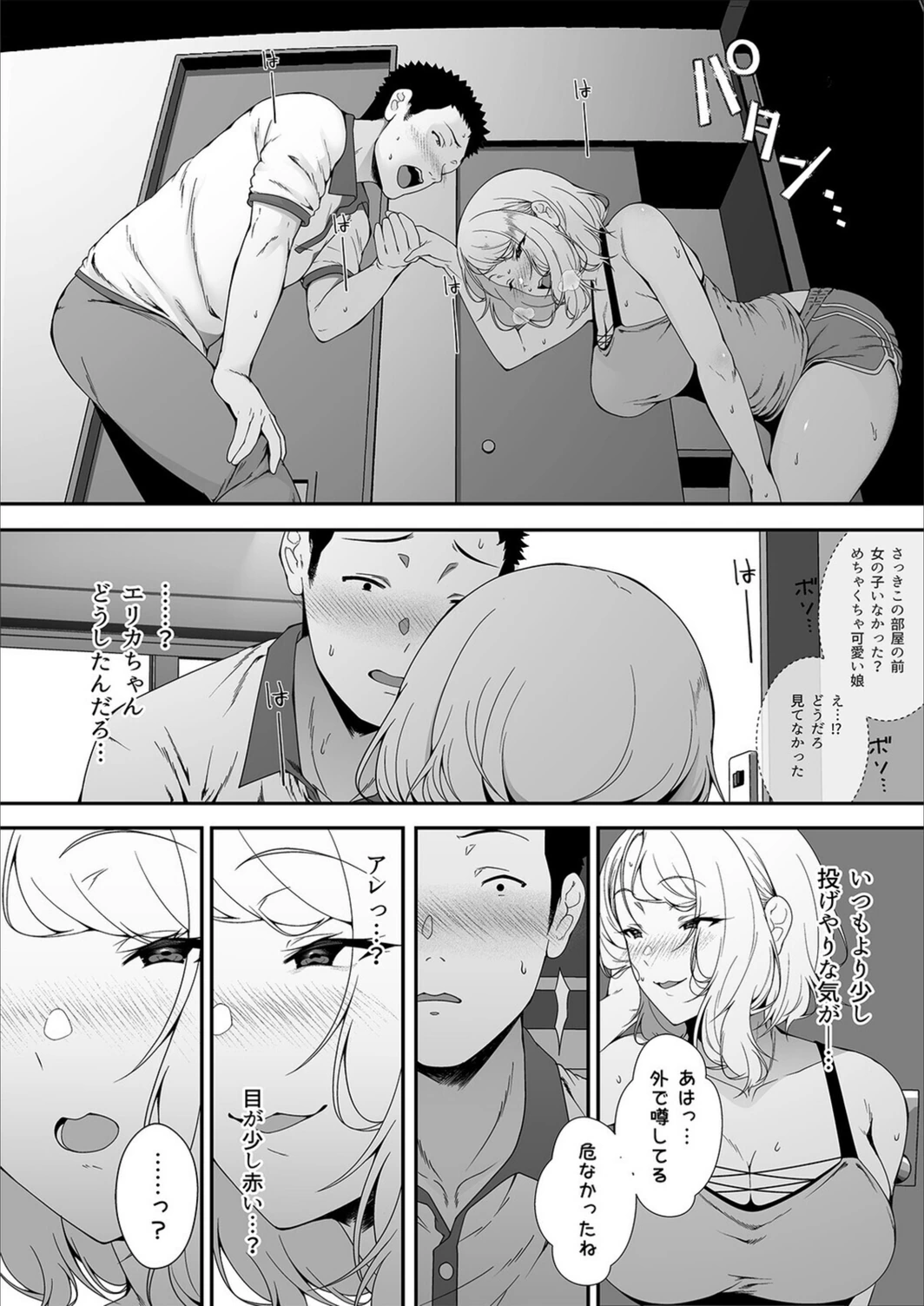 試し読み 6枚目