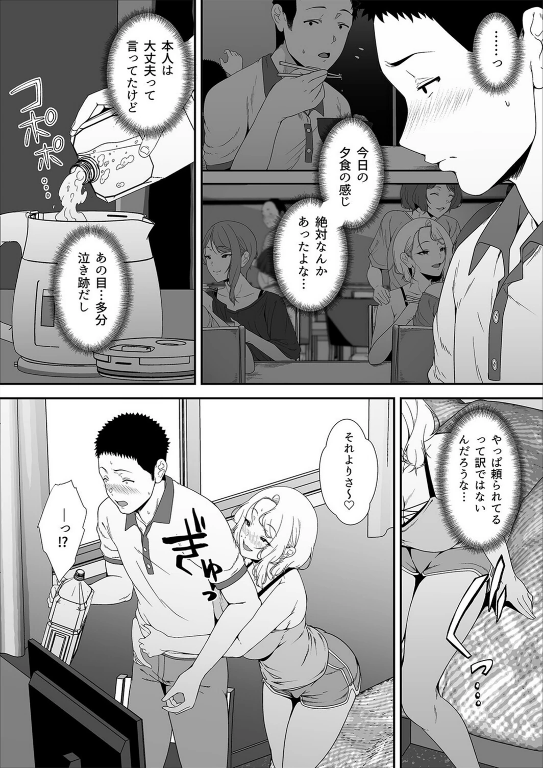 試し読み 8枚目