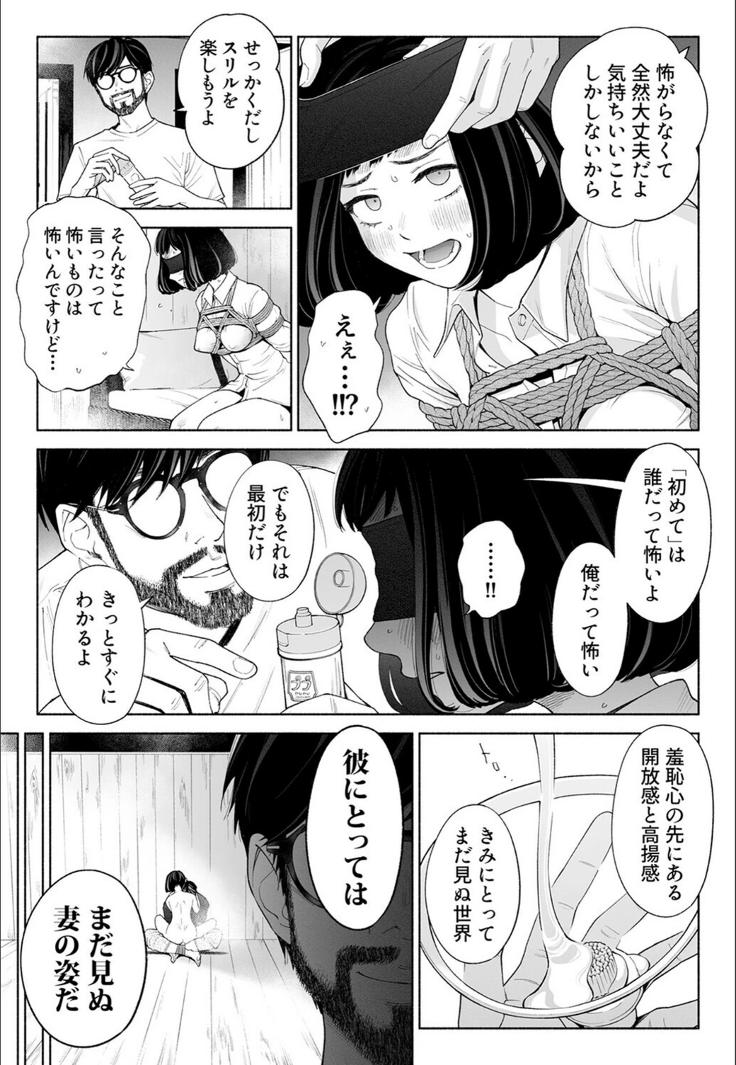 試し読み 7枚目