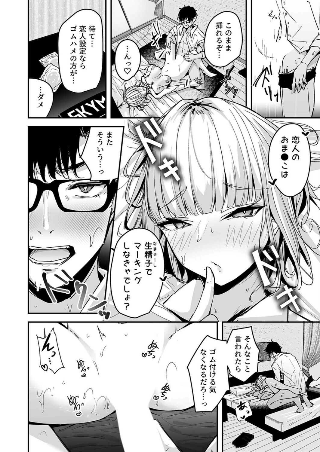試し読み 8枚目