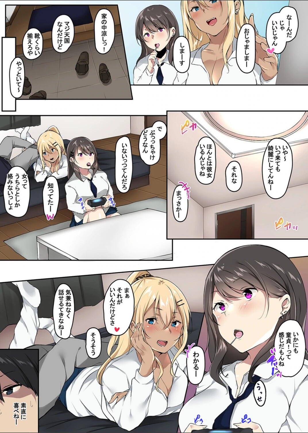 試し読み 5枚目