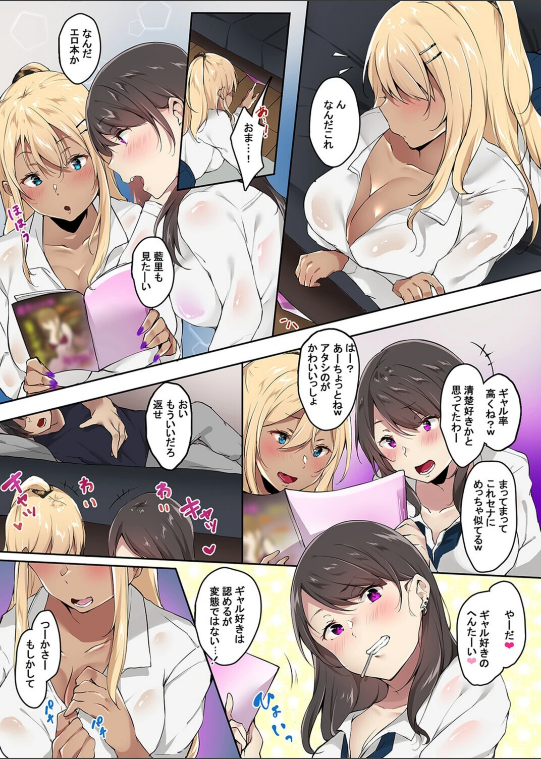 試し読み 6枚目