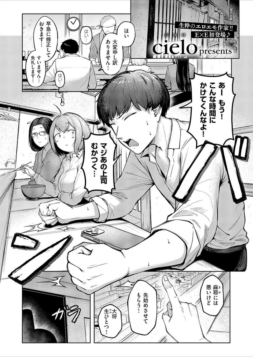 試し読み 1枚目