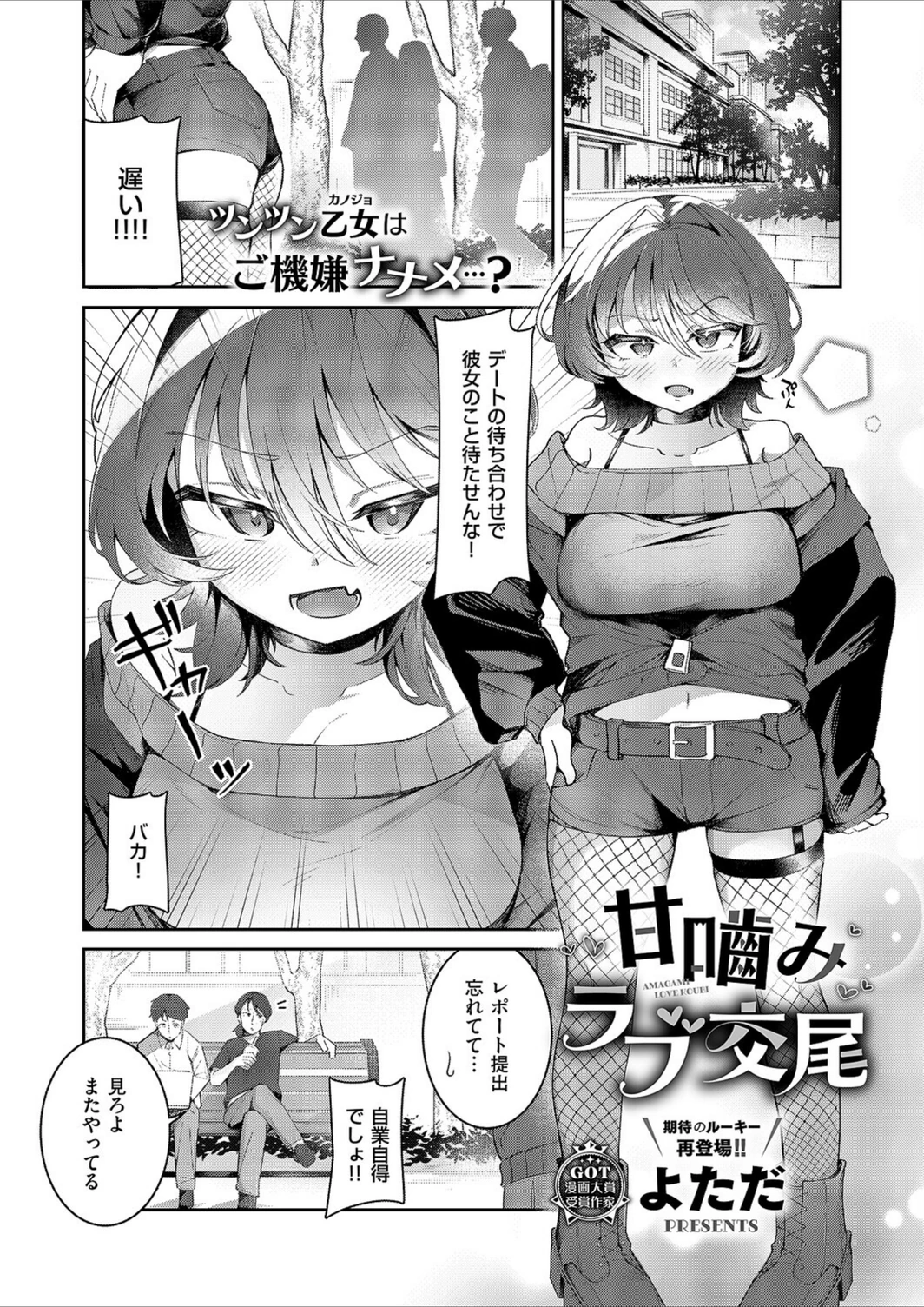 試し読み 1枚目