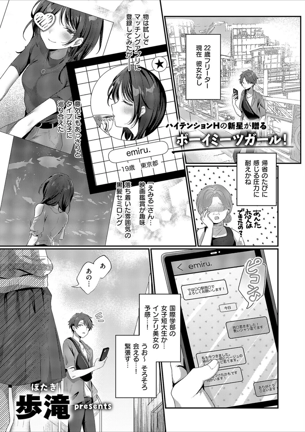 試し読み 1枚目