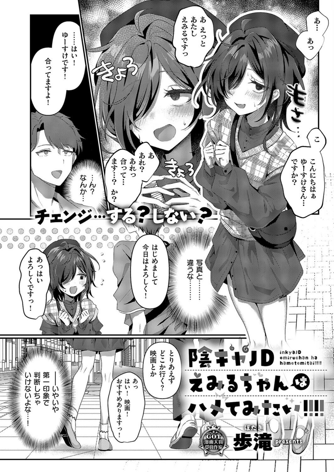 試し読み 2枚目