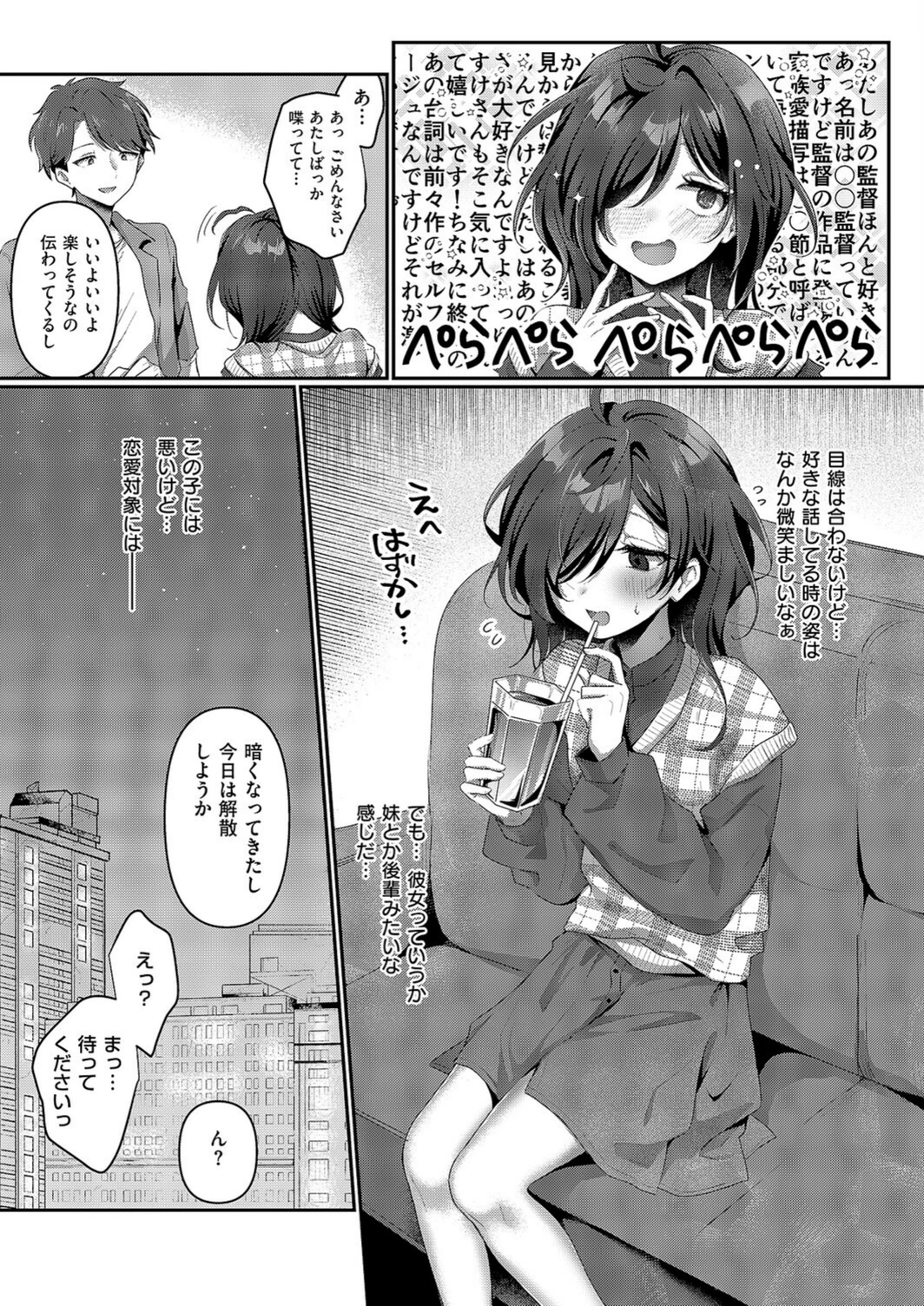 試し読み 4枚目