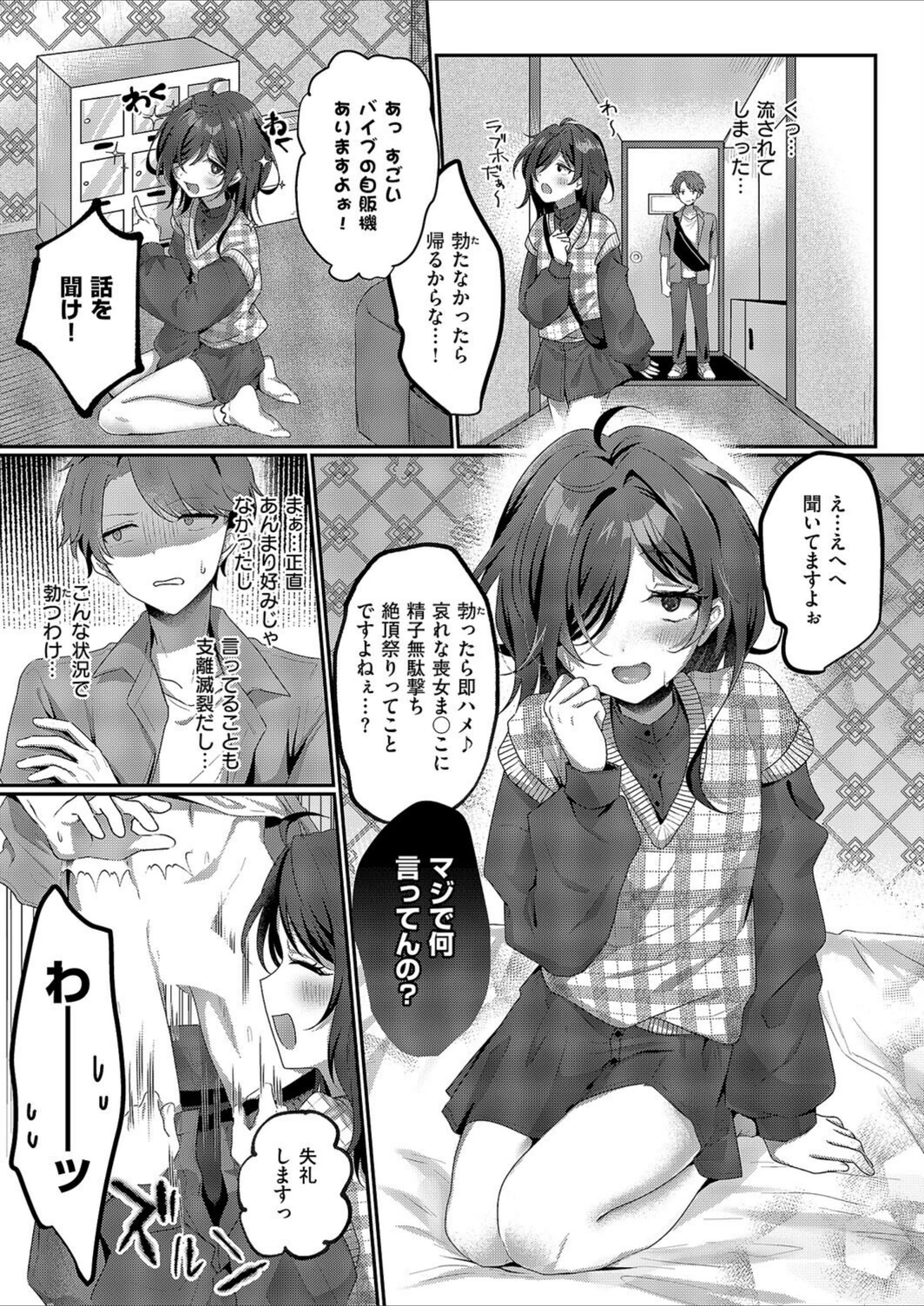 試し読み 7枚目