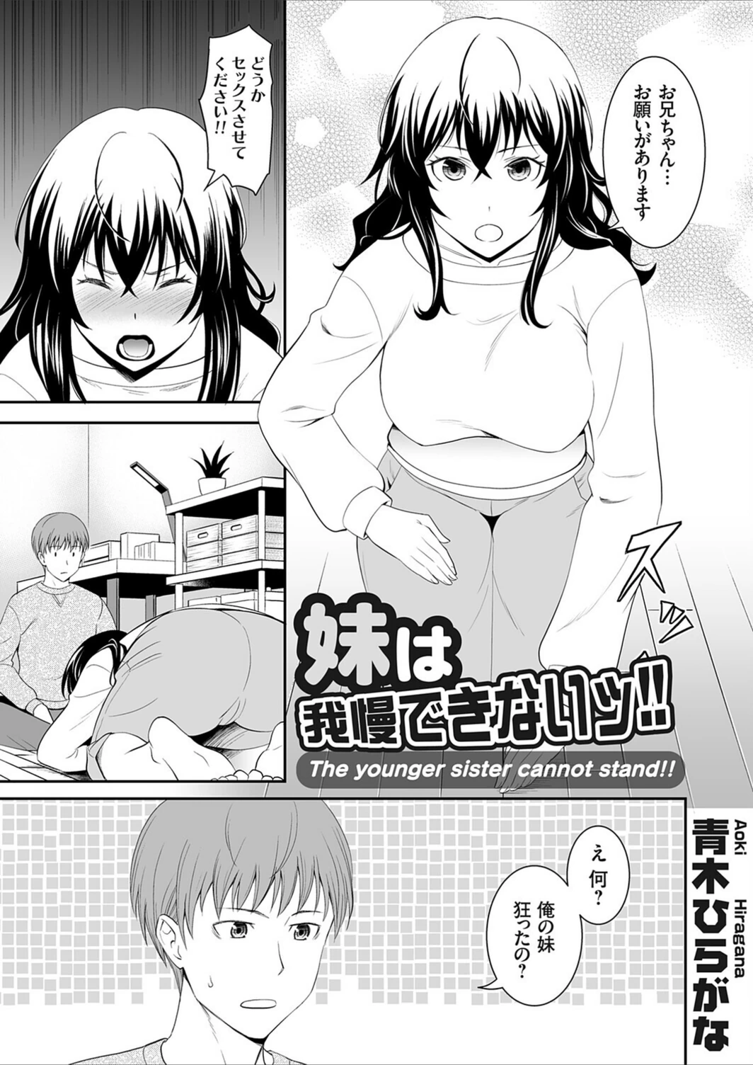 試し読み 1枚目