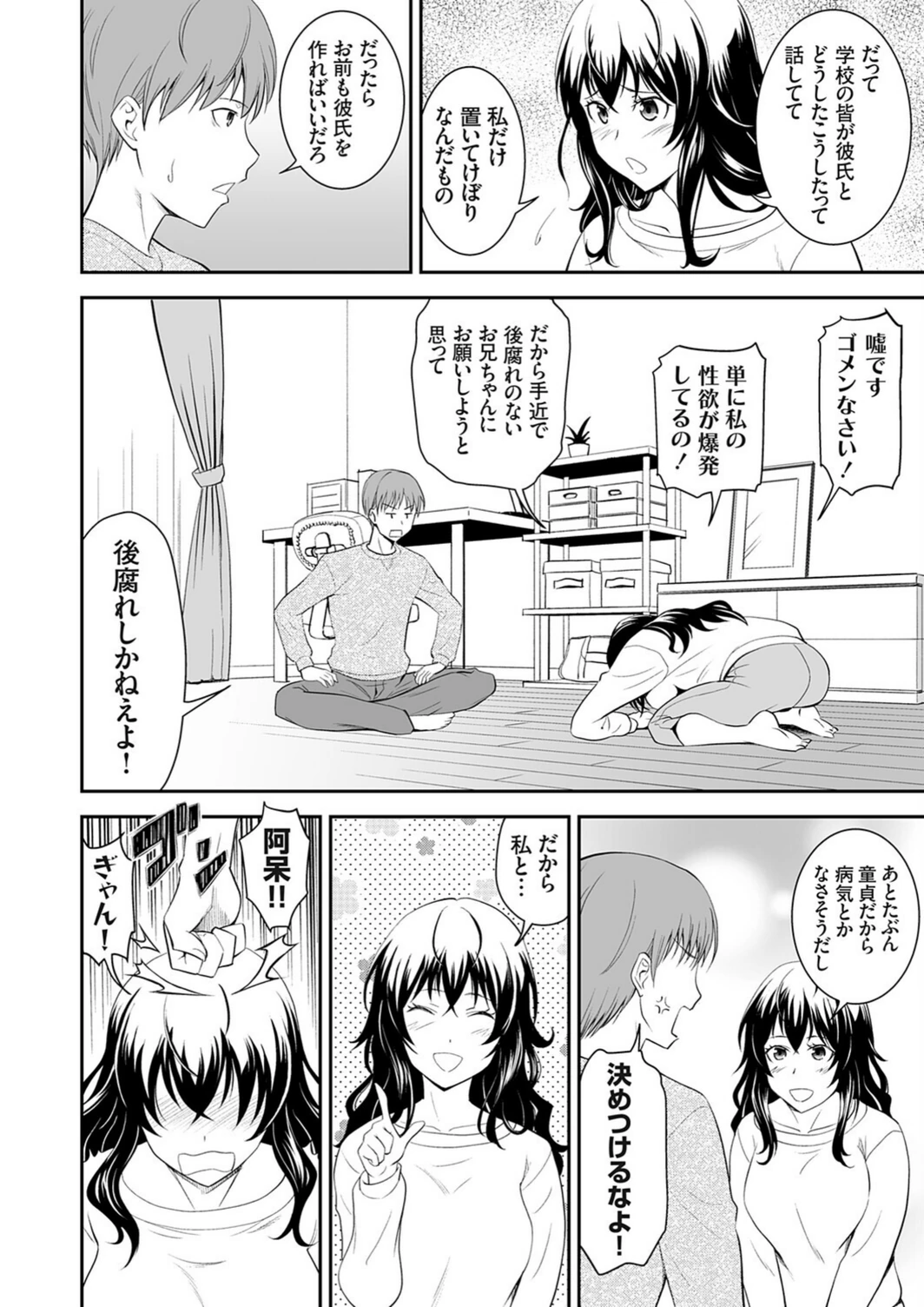 試し読み 2枚目