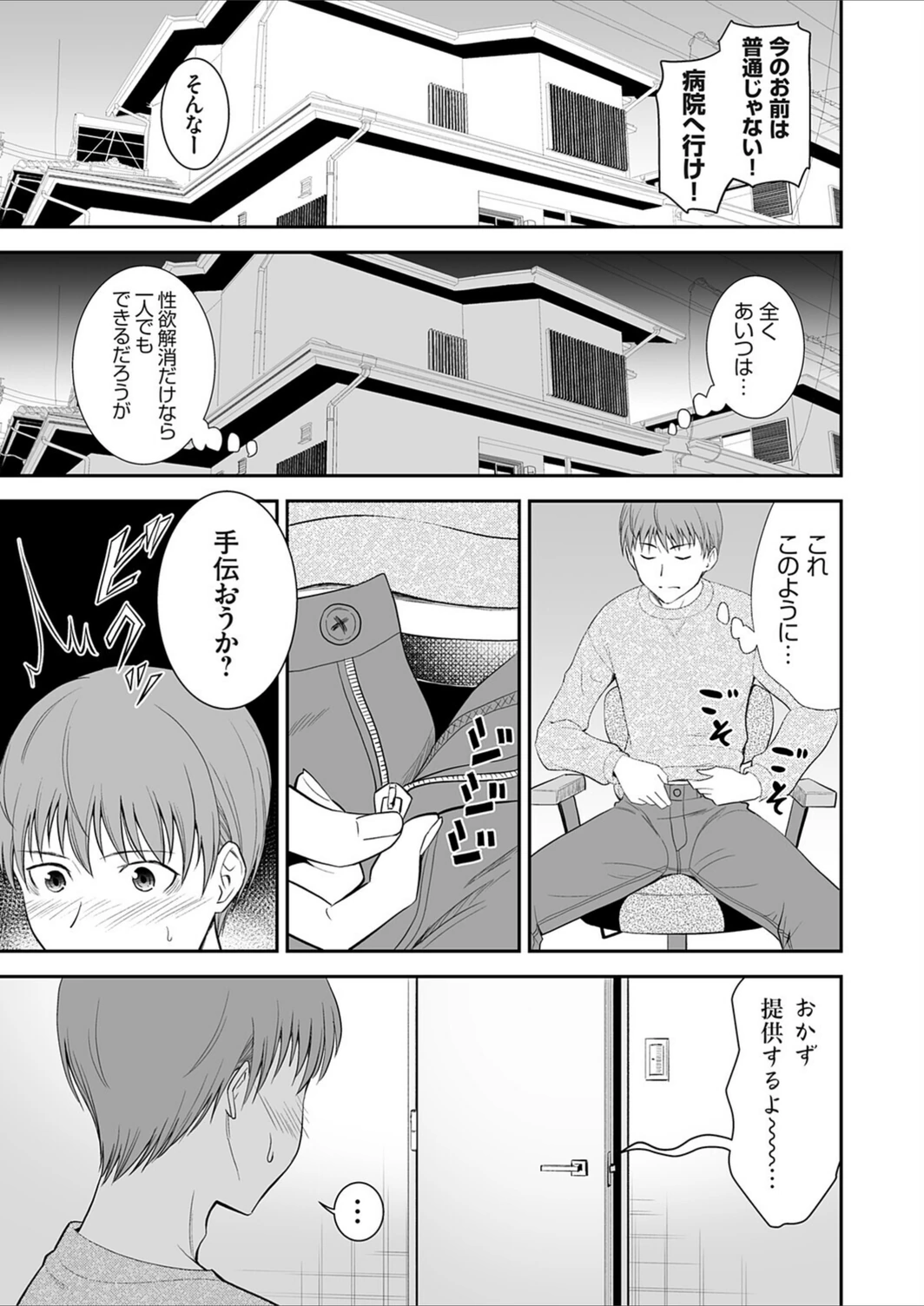試し読み 3枚目