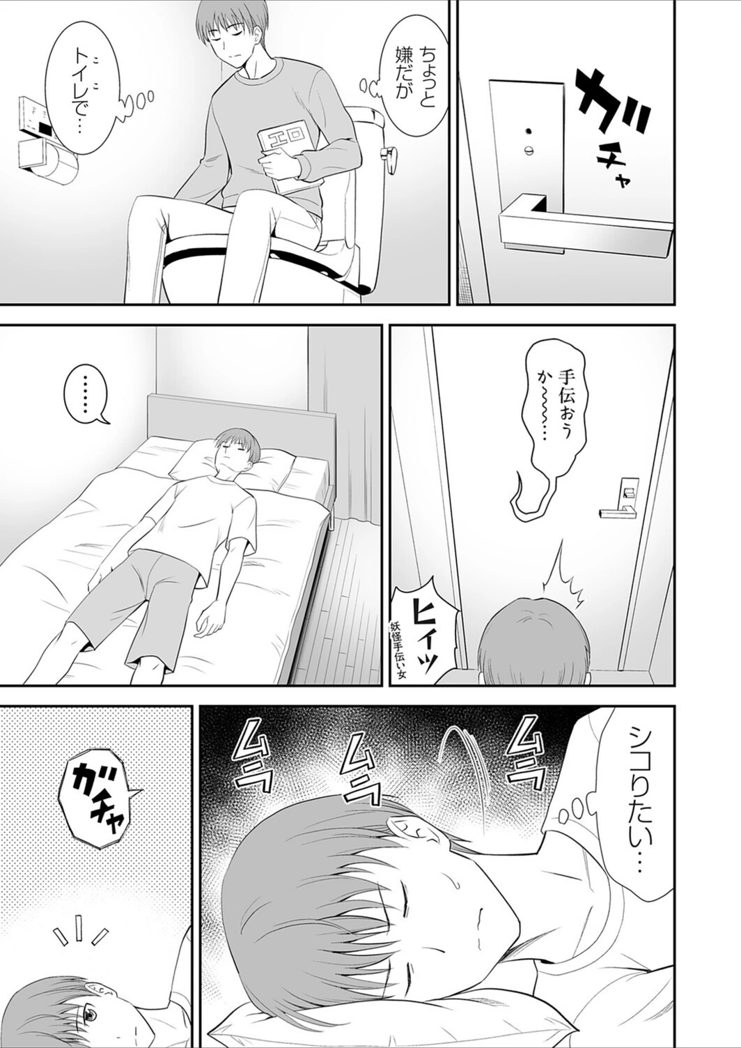 試し読み 5枚目