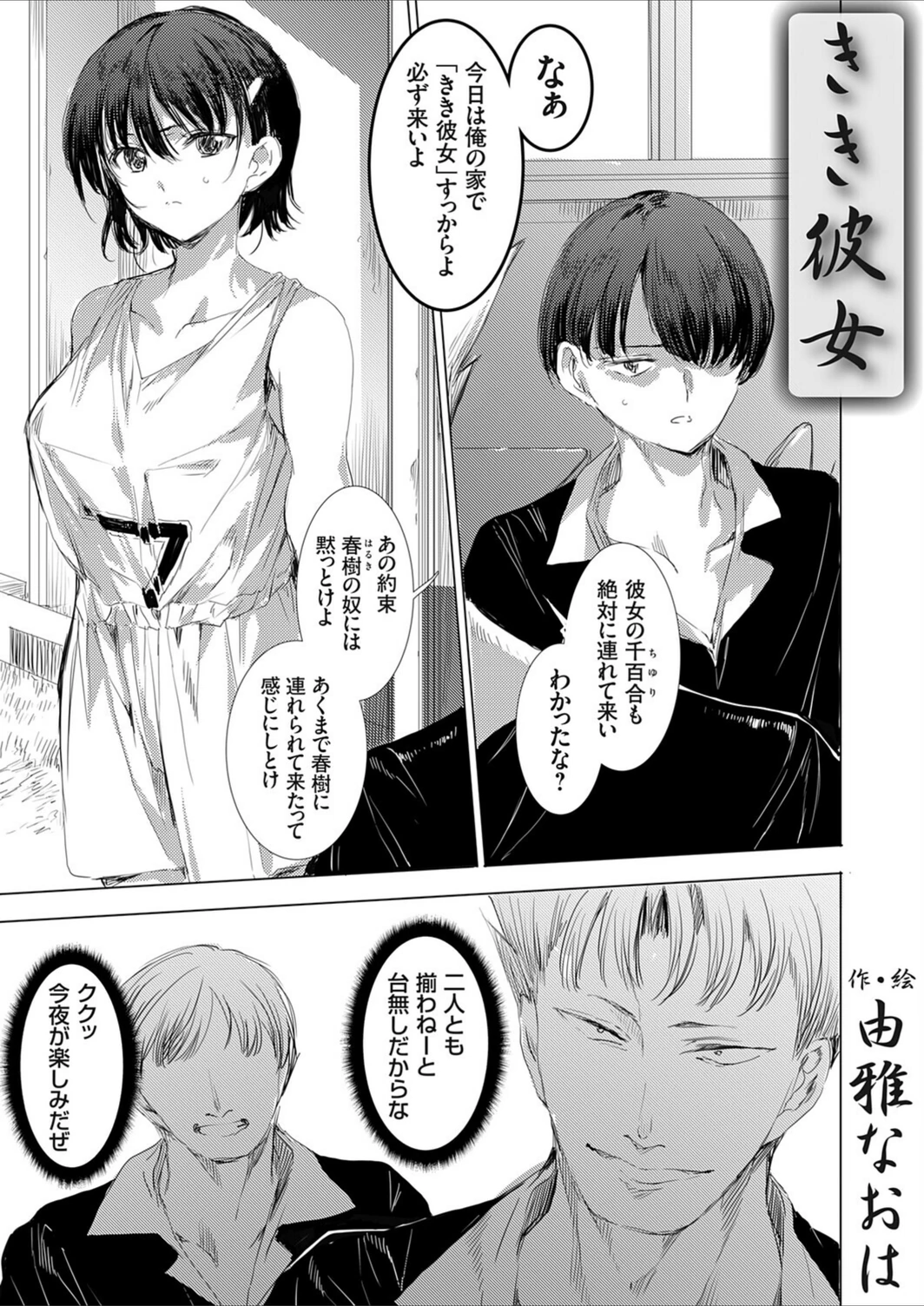 試し読み 1枚目