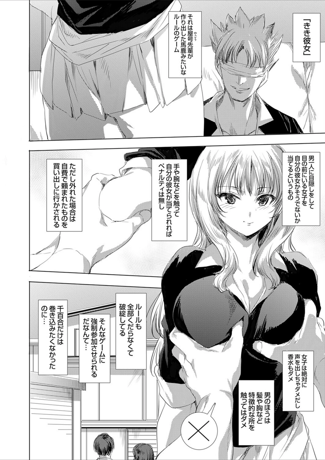 試し読み 2枚目