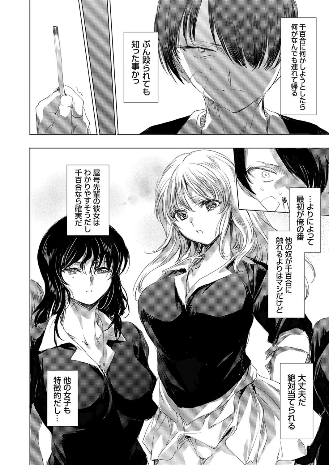 試し読み 6枚目