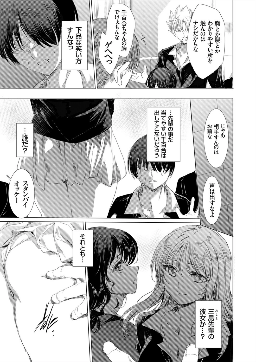 試し読み 7枚目