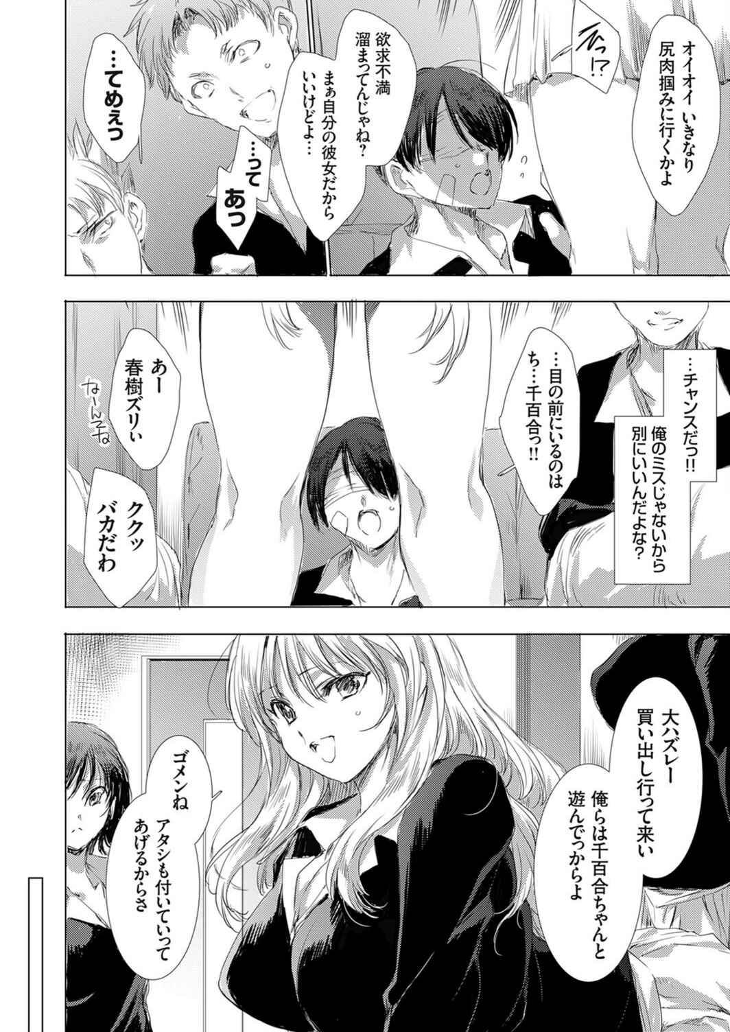 試し読み 8枚目