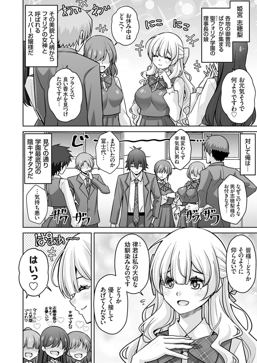試し読み 2枚目