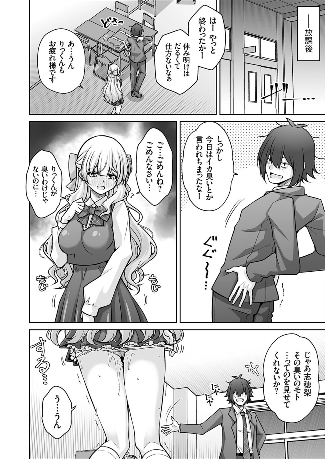 試し読み 4枚目