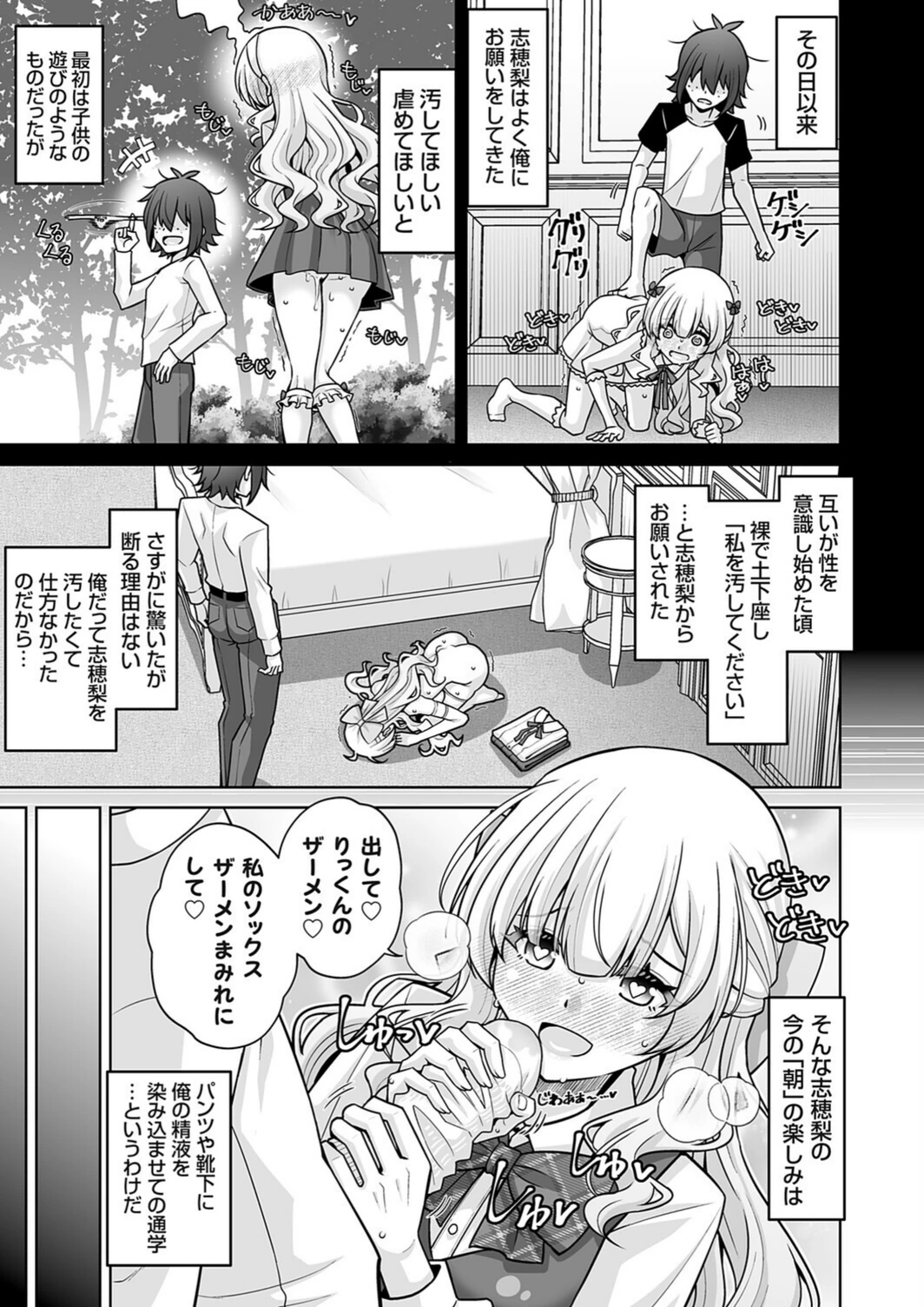 試し読み 7枚目