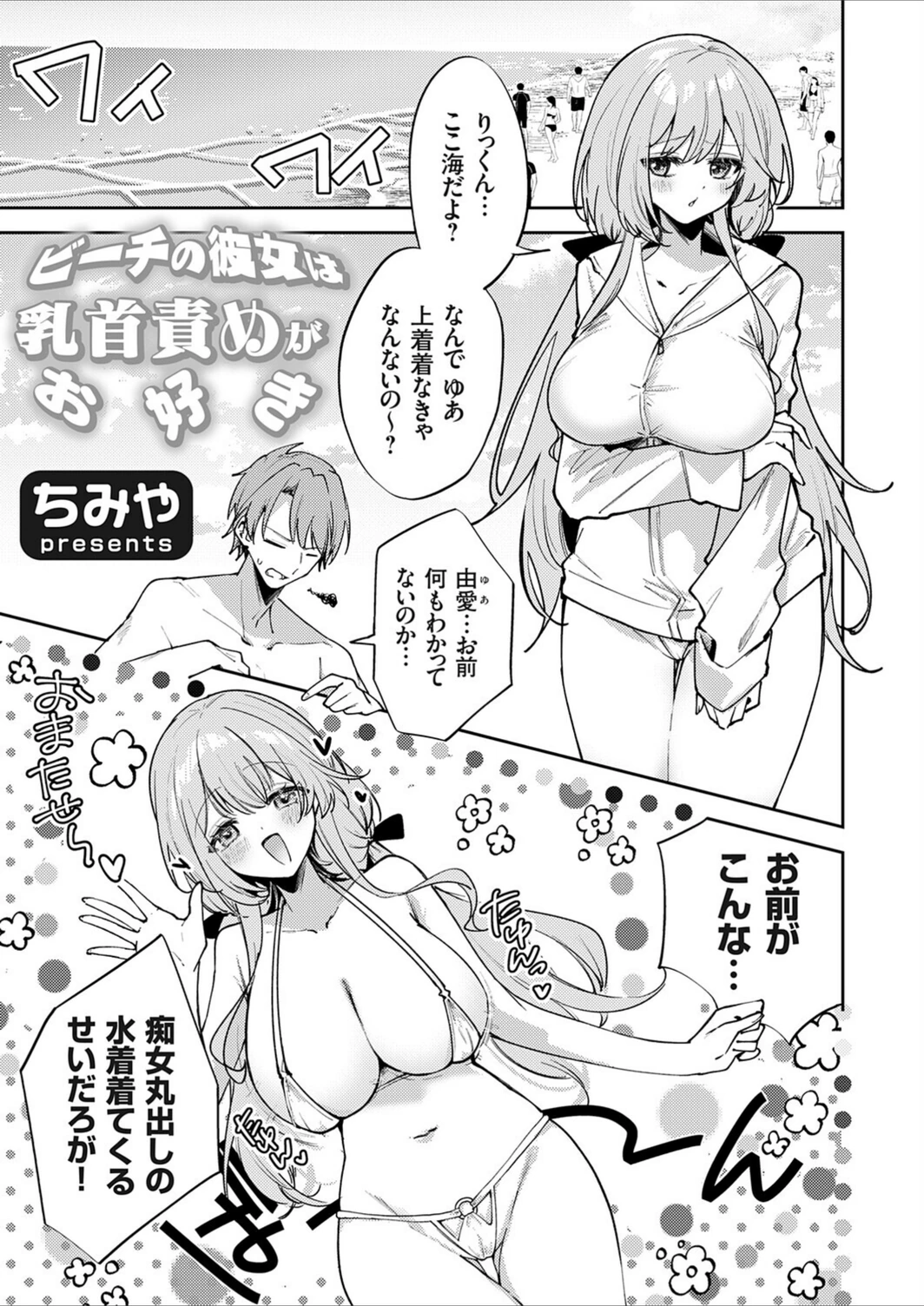 試し読み 1枚目