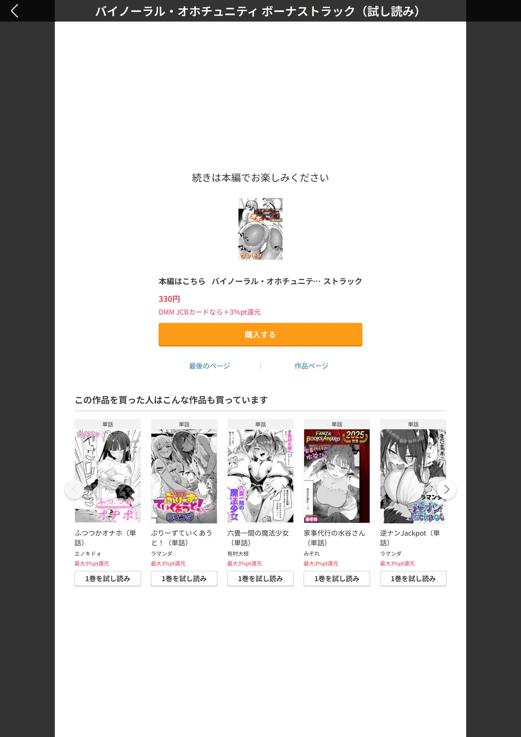 試し読み 5枚目