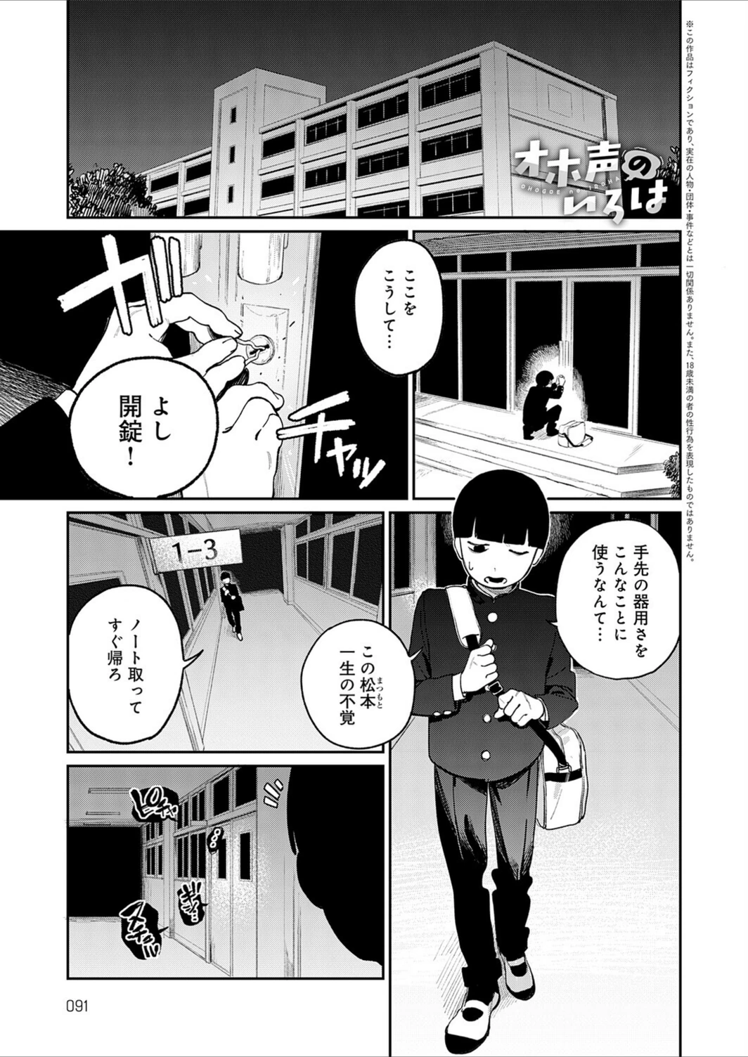 試し読み 1枚目