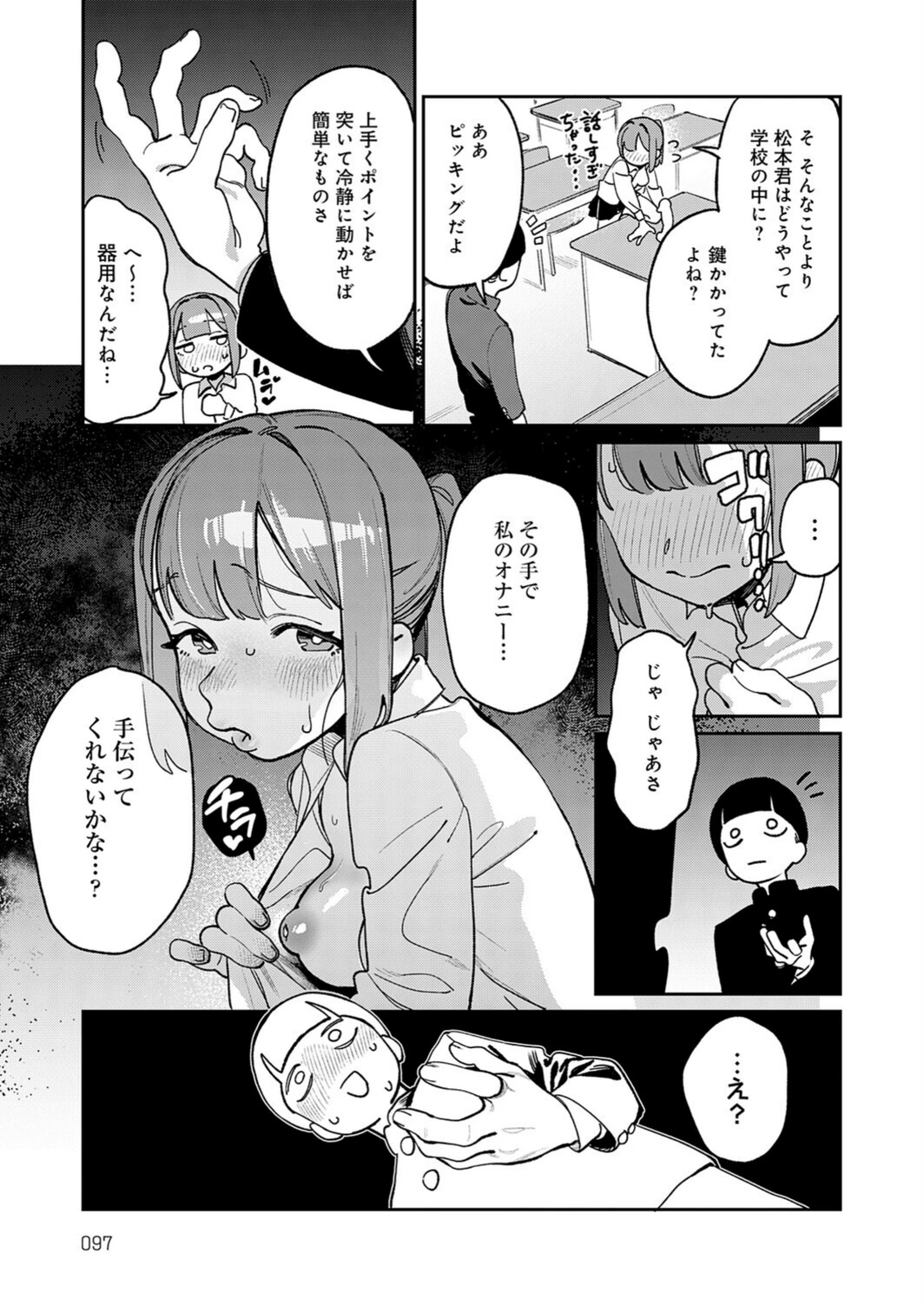 試し読み 7枚目