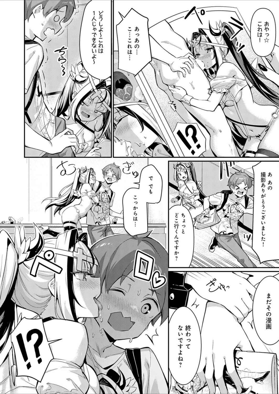 試し読み 8枚目