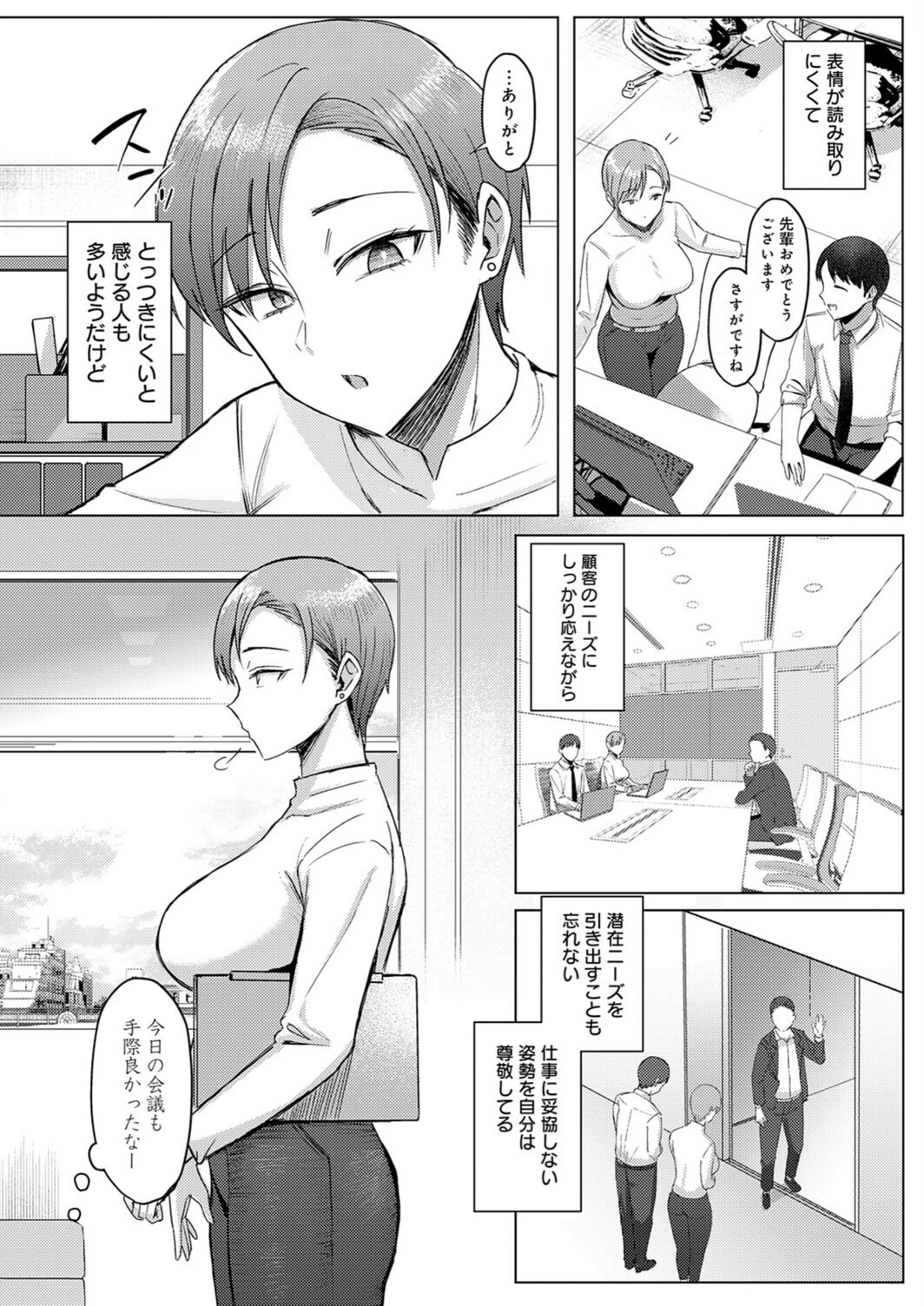 試し読み 2枚目