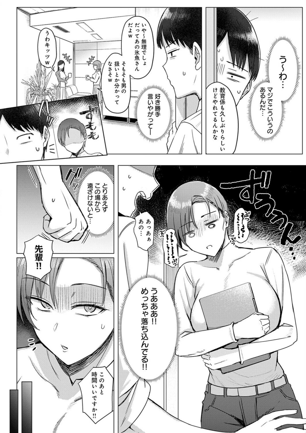 試し読み 4枚目