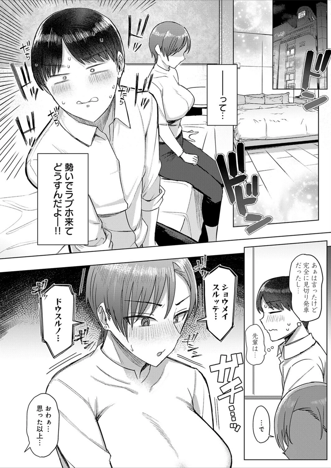 試し読み 8枚目