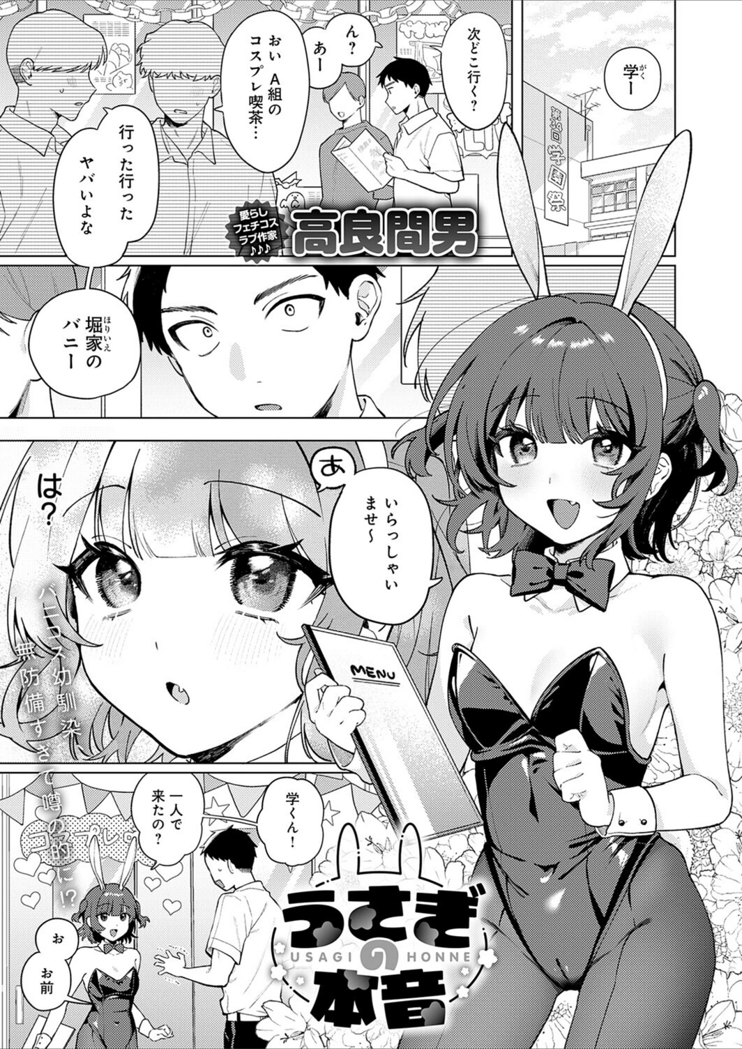 試し読み 1枚目