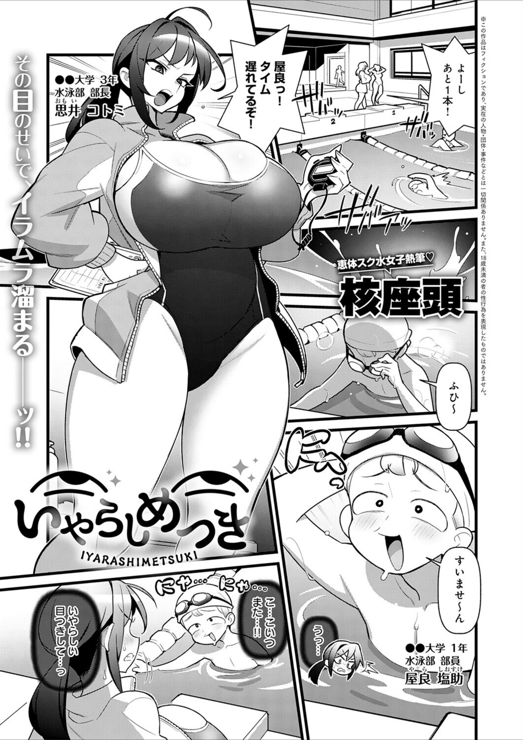 試し読み 1枚目