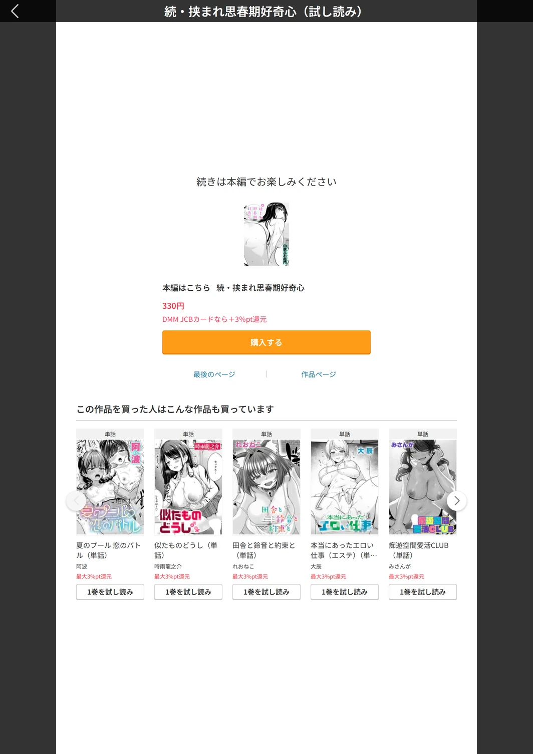 試し読み 5枚目