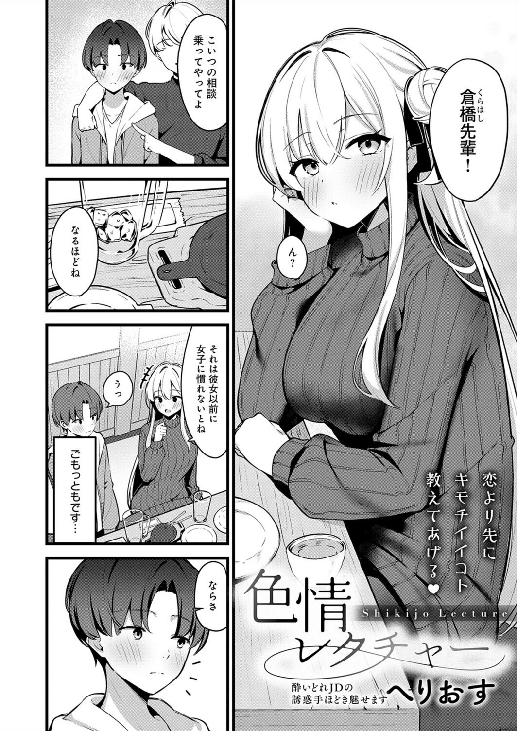 試し読み 2枚目