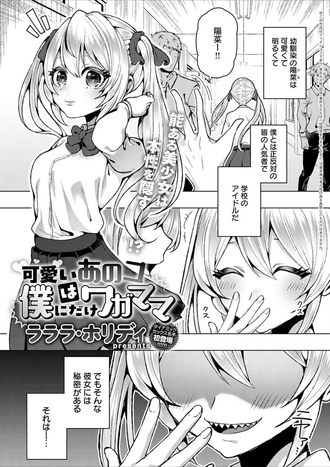 試し読み 1枚目