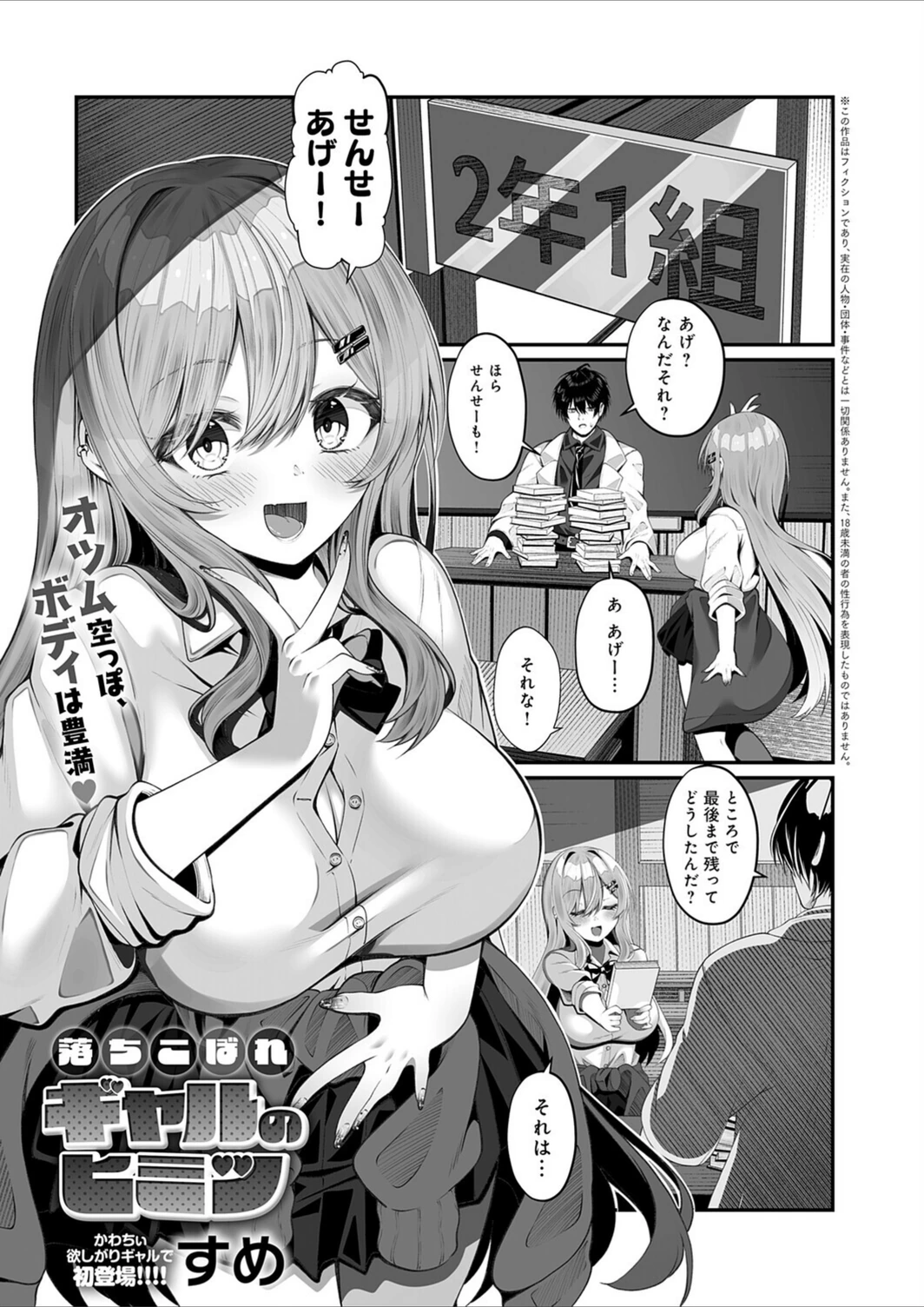 試し読み 1枚目