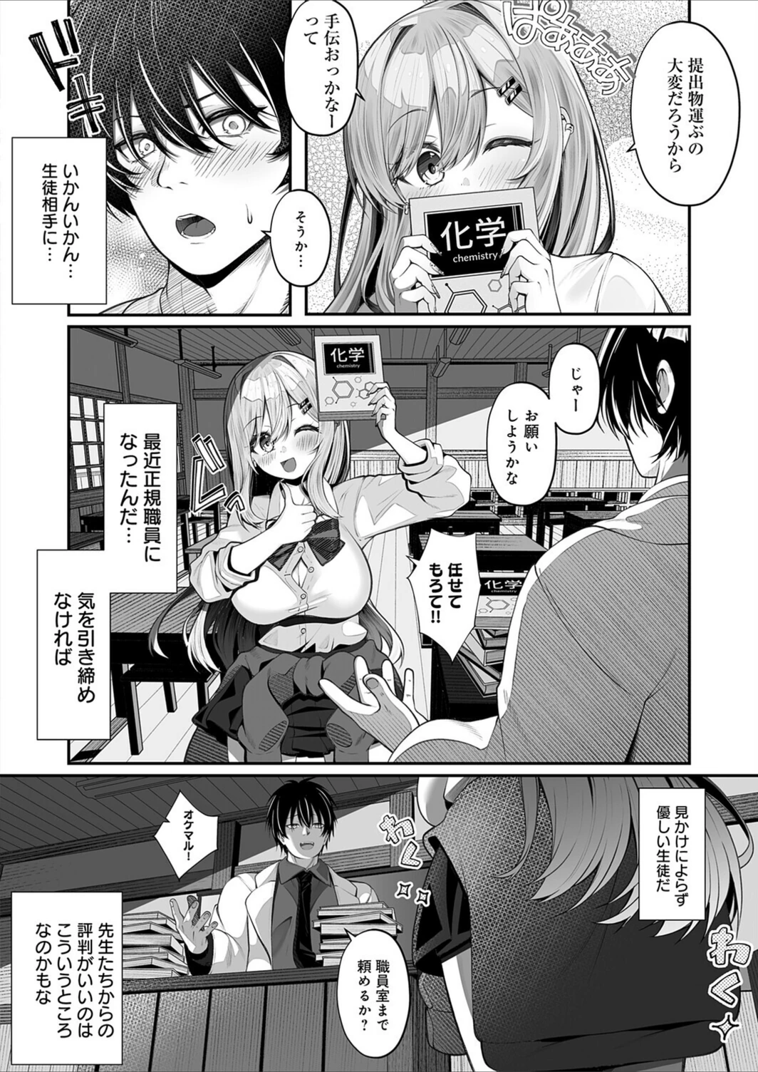 試し読み 2枚目