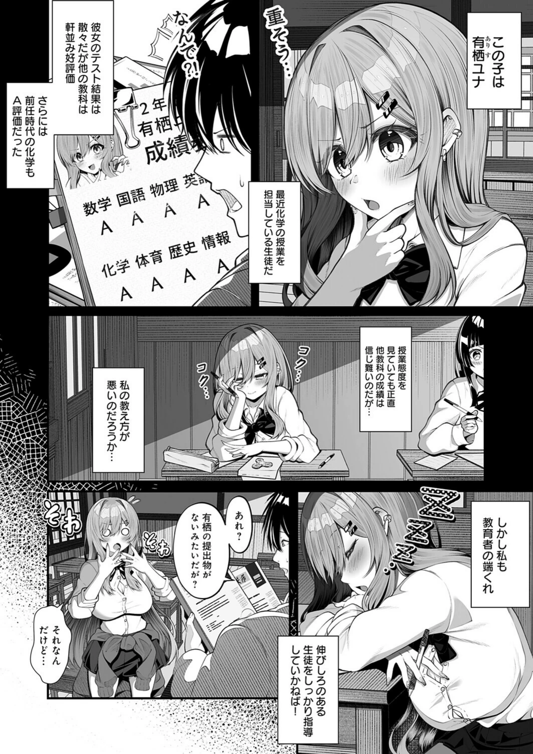 試し読み 3枚目
