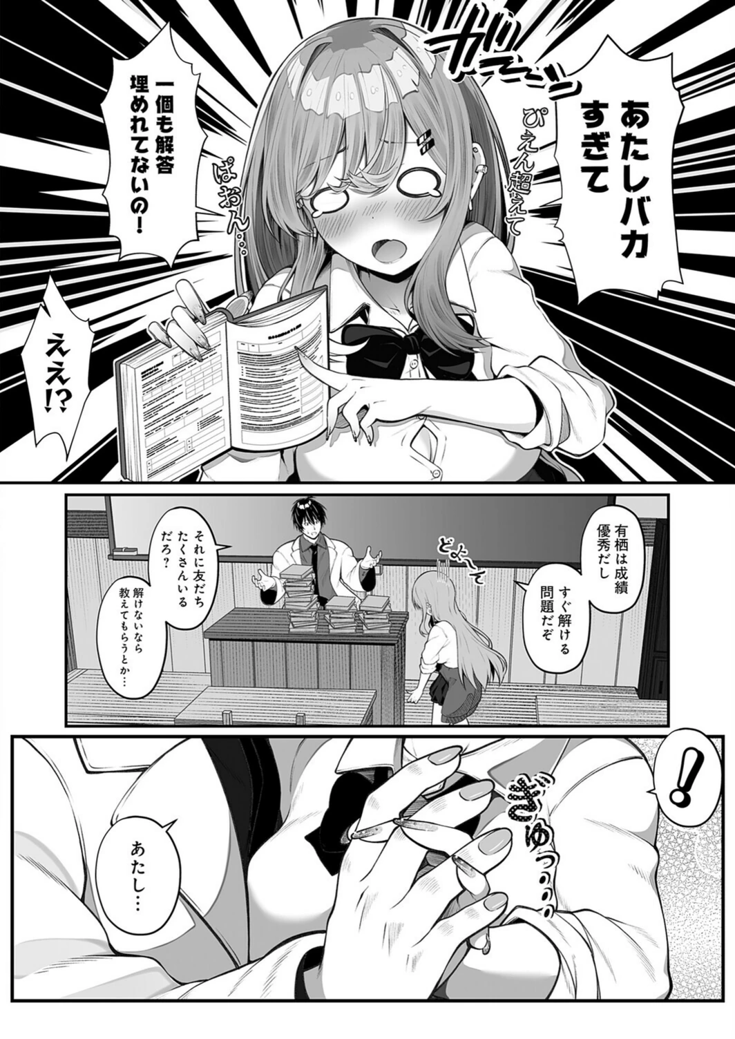 試し読み 4枚目