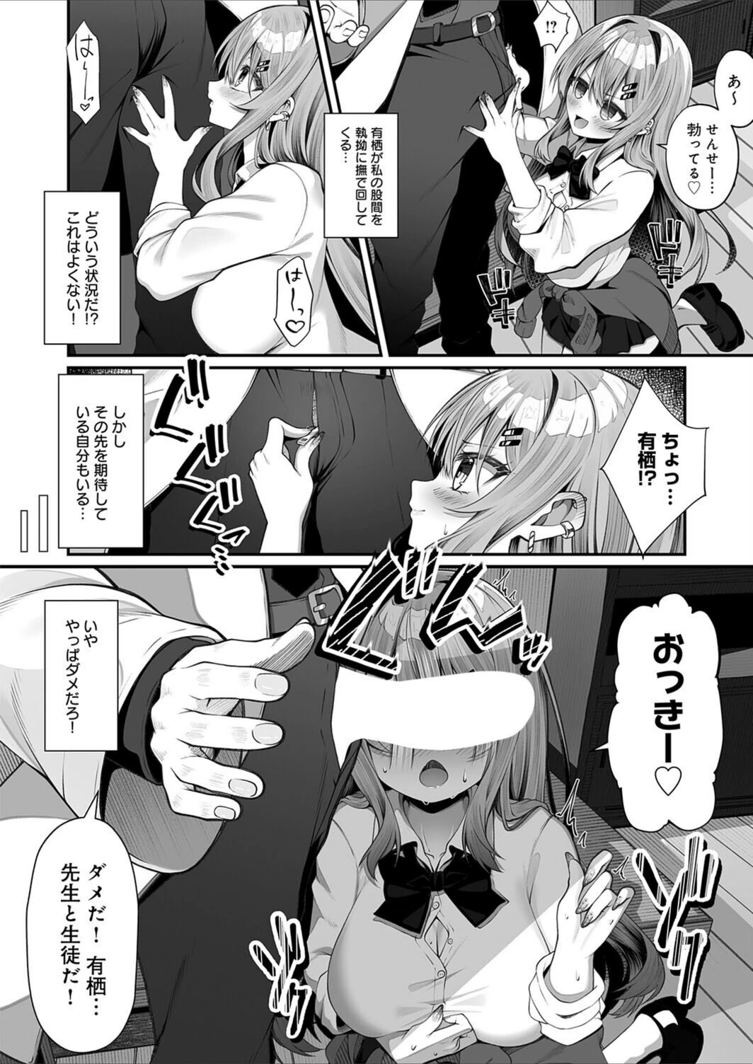 試し読み 6枚目
