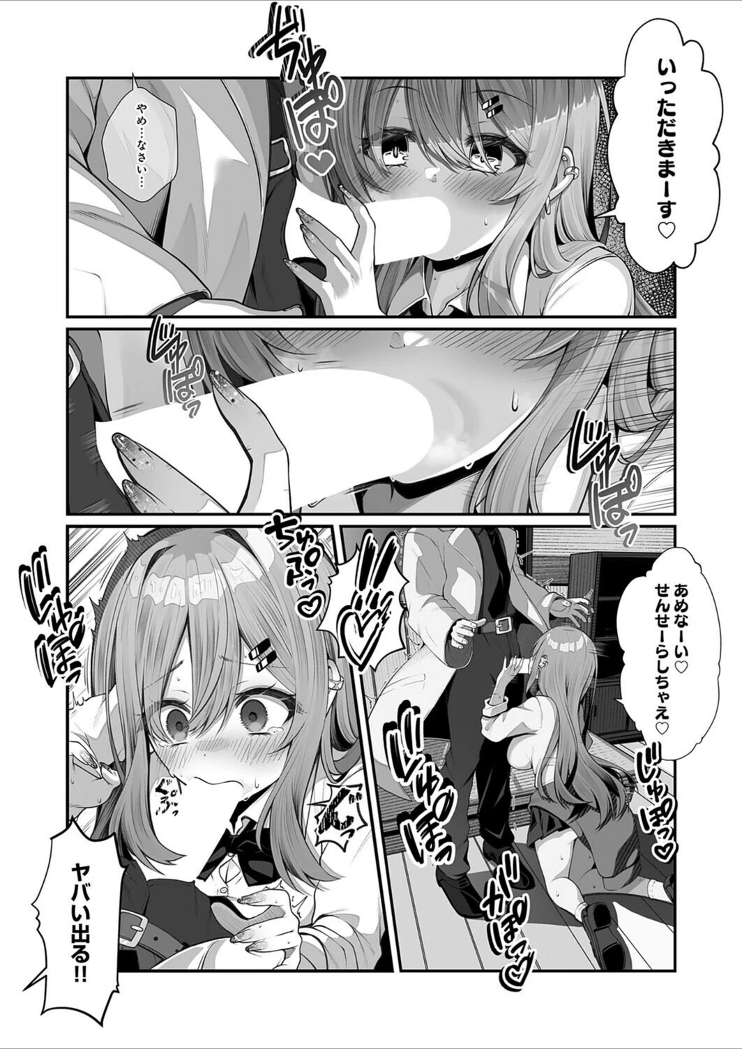 試し読み 7枚目