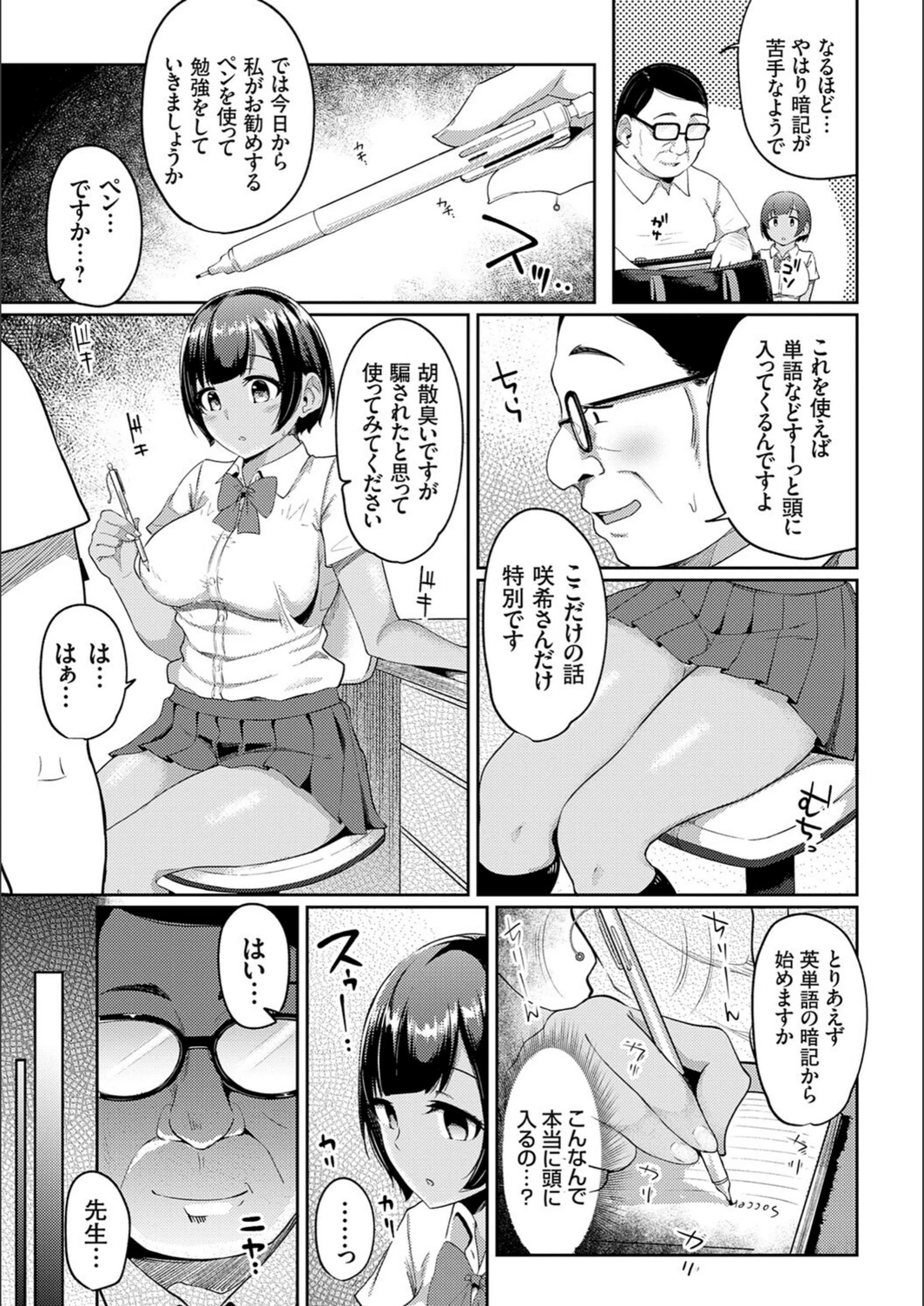 試し読み 5枚目