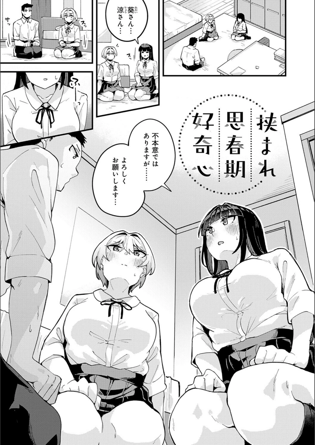 試し読み 3枚目