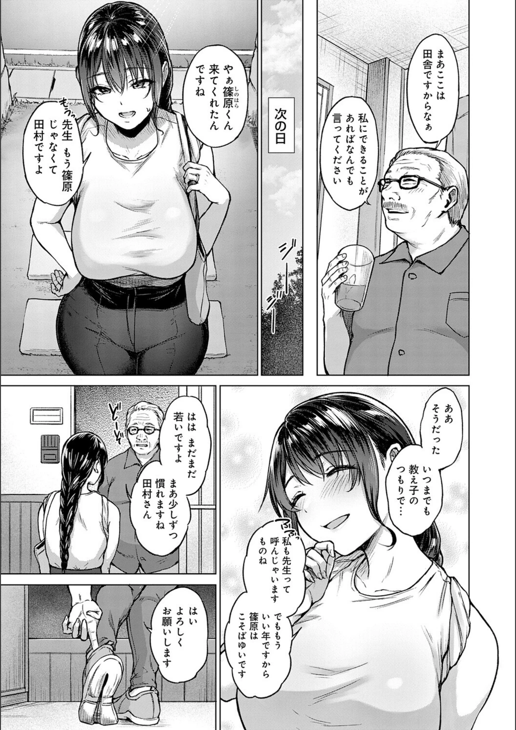 試し読み 7枚目
